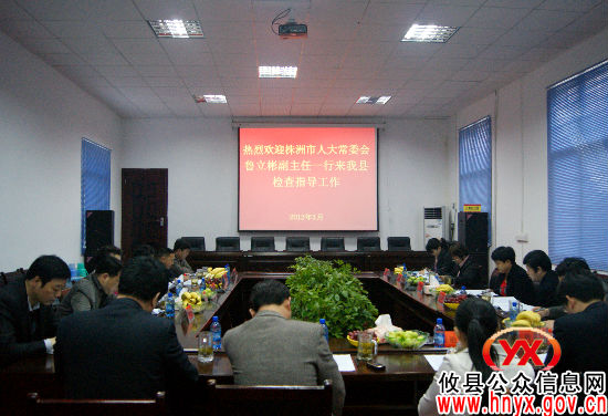 市人大常委会副主任鲁立彬一行来攸县调研全民健身工作