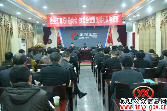陈可勇在县工商联执委会上要求为提升全县经济实力多作贡献