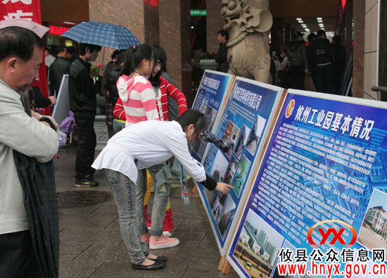 攸县举行2012年“春风行动”现场招聘会暨园区服务月活动