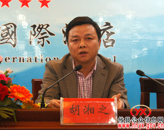 攸县隆重集会喜迎“三•八”表彰“五好文明家庭”