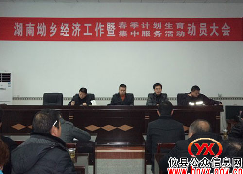 攸县湖南坳乡计生工作朝“摘牌进先”目标奋起直追
