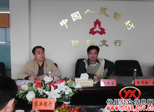 谭伟生在金融系统行长联席会议上要求：想方设法服务地方经济发展
