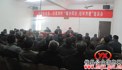 【结对共建】攸县招投标局与鸭塘铺乡洪家洲村联合开展