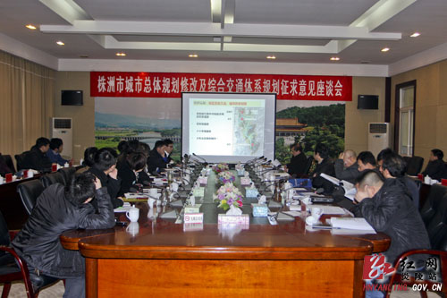 株洲市城市、交通规划征求意见座谈会在我县召开