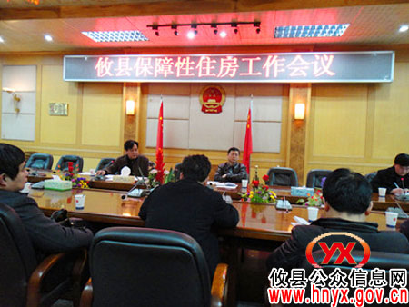 陈可勇在全县廉租房分配工作会上要求“三个一定”