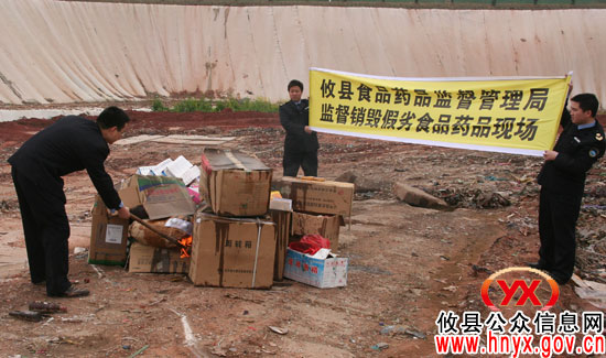 聚焦“3·15”:攸县食药监局集中销毁假冒伪劣过期“三品一械”