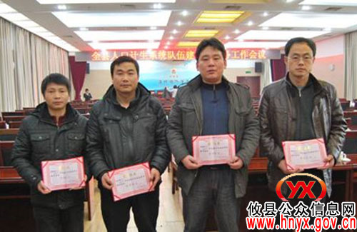 攸县计生执法大队专题点评表彰岗位练兵优胜个人