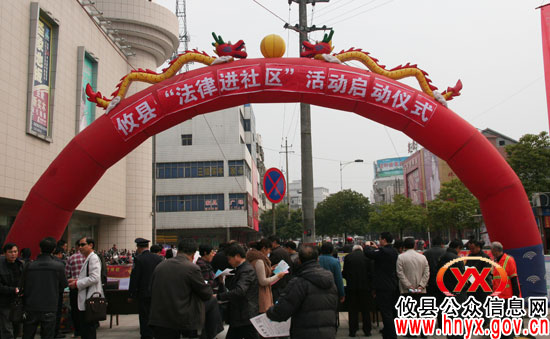 攸县2012年“法律进社区”活动已经正式启动