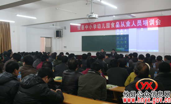 攸县筑固学校食品安全防线　食品从业人员全部培训