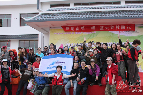 炎陵杜鹃花怒放 天下＂驴友＂慕名来