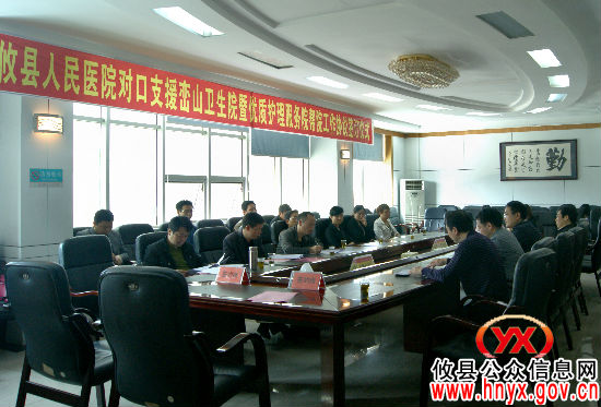 攸县人民医院确定今年对口支援和帮扶卫生院