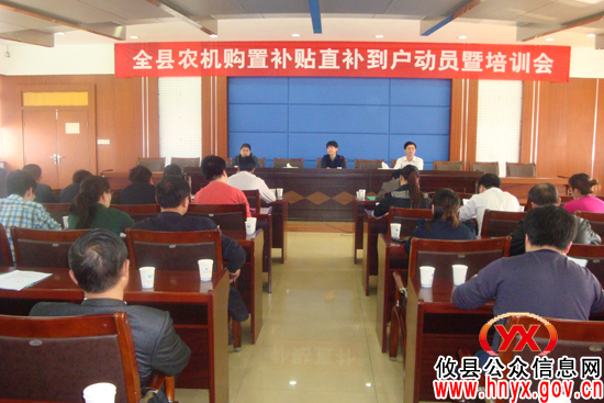 攸县农机局举办2012年农机购置补贴实施操作培训班
