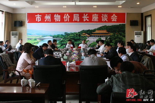 稳价惠民 造福湖湘 全省物价系统祭祀炎帝