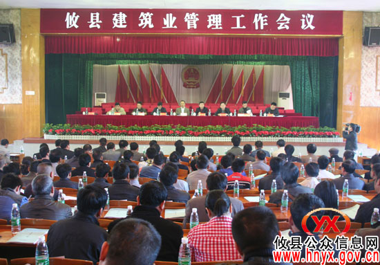 市住建局副局长陈华仁在攸县建筑业管理工作会上强调“四要”