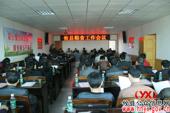 谭伟生参加攸县粮食局工作会议时要求做到“二三四五”