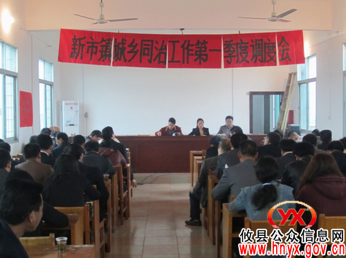 攸县新市镇积极调度“城乡同治”工作