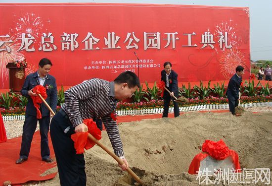 云龙总部经济园23日奠基开工 总投资40亿元
