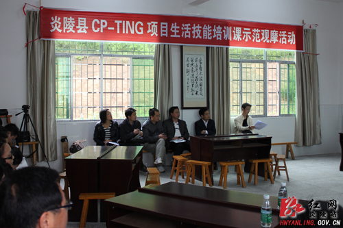 炎陵县CP—TING生活技能培训课示范观摩活动在霞阳镇中学举行