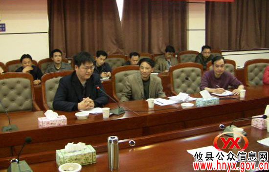 攸县财政局召开加强基建评审中介机构管理工作会议
