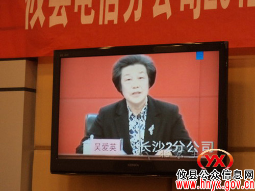攸县司法局认真组织参加全国司法所建设工作总结表彰电视电话会议