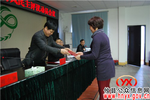攸县人口计生局召开2012年政风行风民主评议动员会