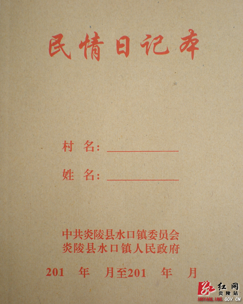 水口镇：便民联系卡，服务千万家