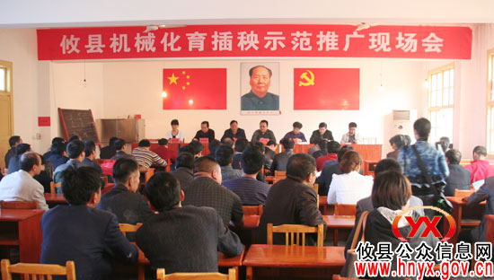 攸县召开机械化插秧示范推广会　加快现代农业发展步伐