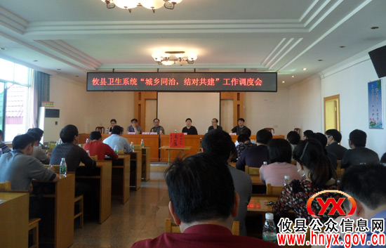 攸县卫生系统进一步推进“城乡同治，结对共建”工作