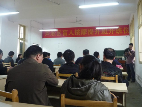 芦淞区举办盲人按摩提升班培训