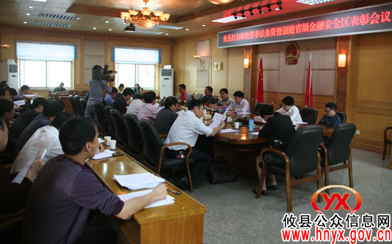 攸县召开全县防范和打击非法集资暨创建省级金融全区表彰工作会议