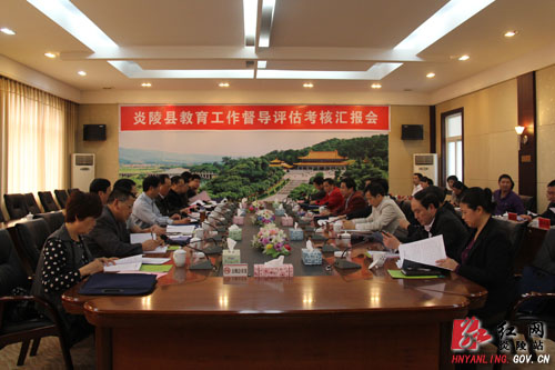 省政府教育督导团到炎陵县开展＂三评合一＂检查