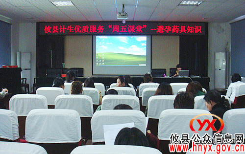 攸县人口计生局以“周五课堂”牵引“两型”队伍建设