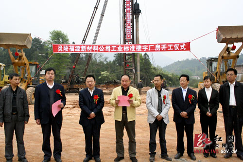 炎陵县第一栋工业标准楼宇厂房今在中小创业园动工建设