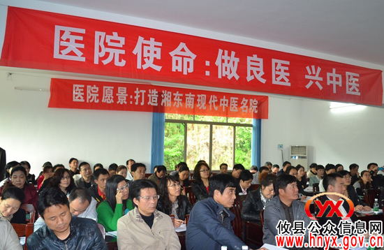 攸县中医院举办“精诚计划”发布会
