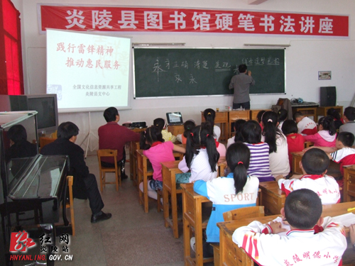 炎陵县图书馆：践行雷锋精神 送文化进校园
