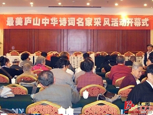 朱建军在中国诗词楹联名家庐山采风笔会上获＂最佳创作奖＂