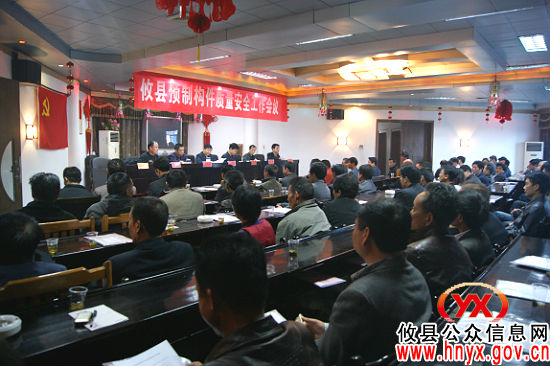 攸县预制构件质量安全工作会议召开