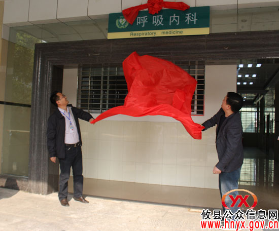 攸县人民医院呼吸内科和新生儿科今天正式成立