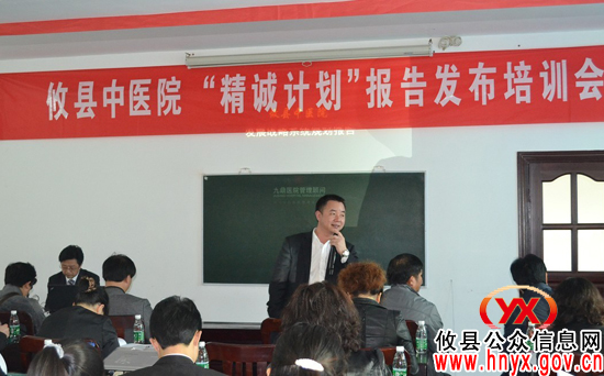 攸县中医院举办“精诚计划”发布会