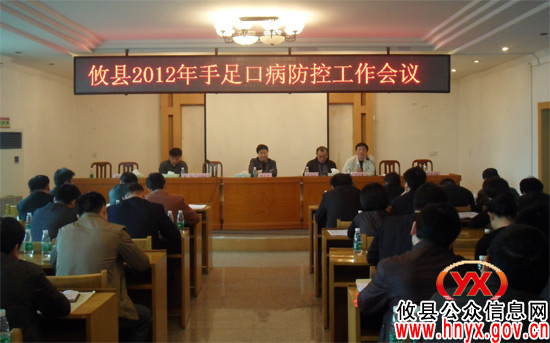 攸县认真部署2012年手足口病防控工作