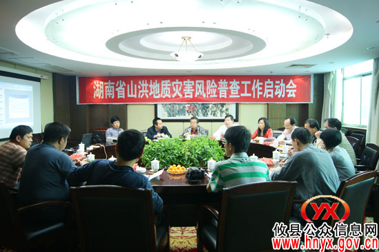 省暴雨诱发中小河流洪水和山洪地质灾害气象风险普查工作启动