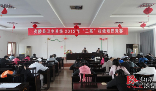 炎陵县开展医护＂三基＂技能知识竞赛活动
