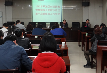 凝心聚力 更好更快地推动芦淞区创建国家慢性病防控示范区创建