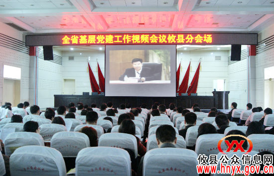 邝邹飞参加全省基层党建工作视频会议并作典型发言