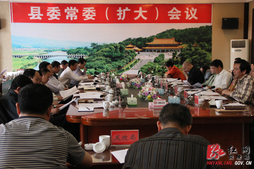 炎陵县召开县委常委（扩大）会议