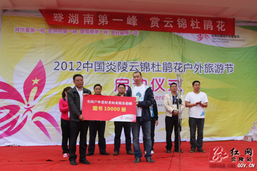 炎陵杜鹃花怒放 天下＂驴友＂慕名来