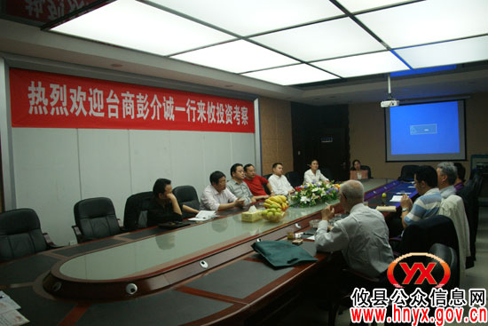 攸县旅台同胞彭介诚一行回乡考察LED投资环境