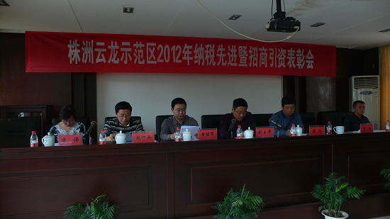 云龙示范区72万元奖励纳税贡献单位及项目引资人