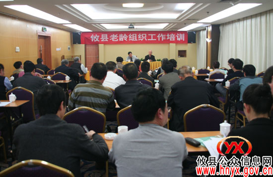 关注老龄群体 攸县举行老龄组织工作培训