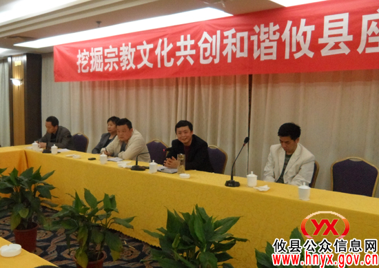 陈可勇参加宗教文化研究座谈会时要求做到“三个致力于”